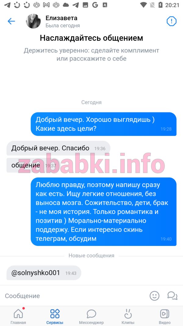 Белан Елизавета Павловна, снимок 1