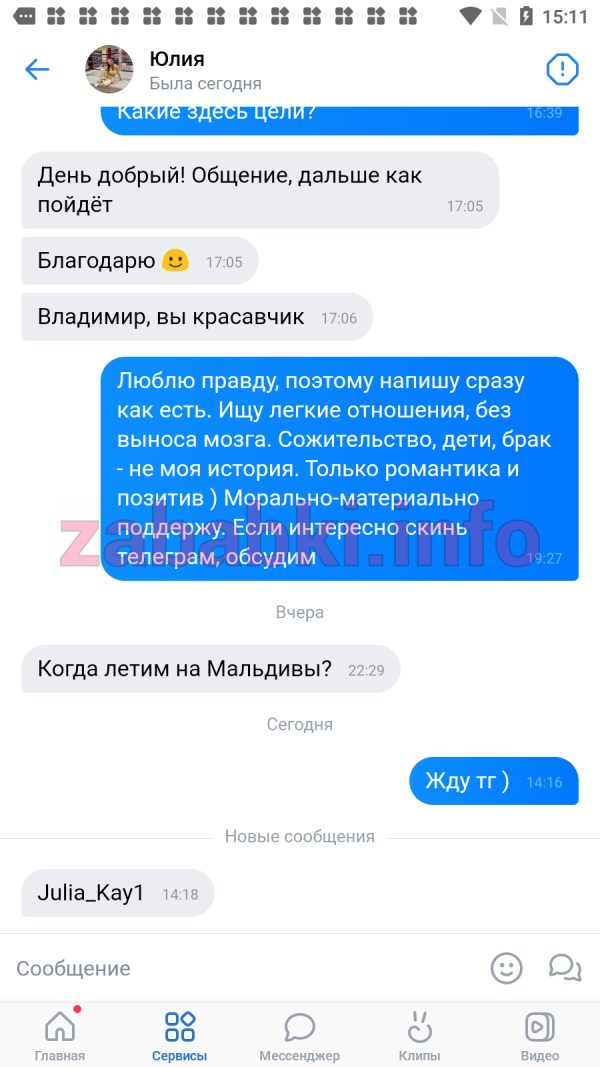 Кайгалова Юлия Викторовна, снимок 1
