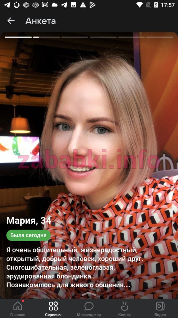 Мария Морозова, снимок 3