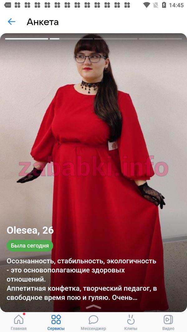 Илащук Олеся Владимировна, снимок 3