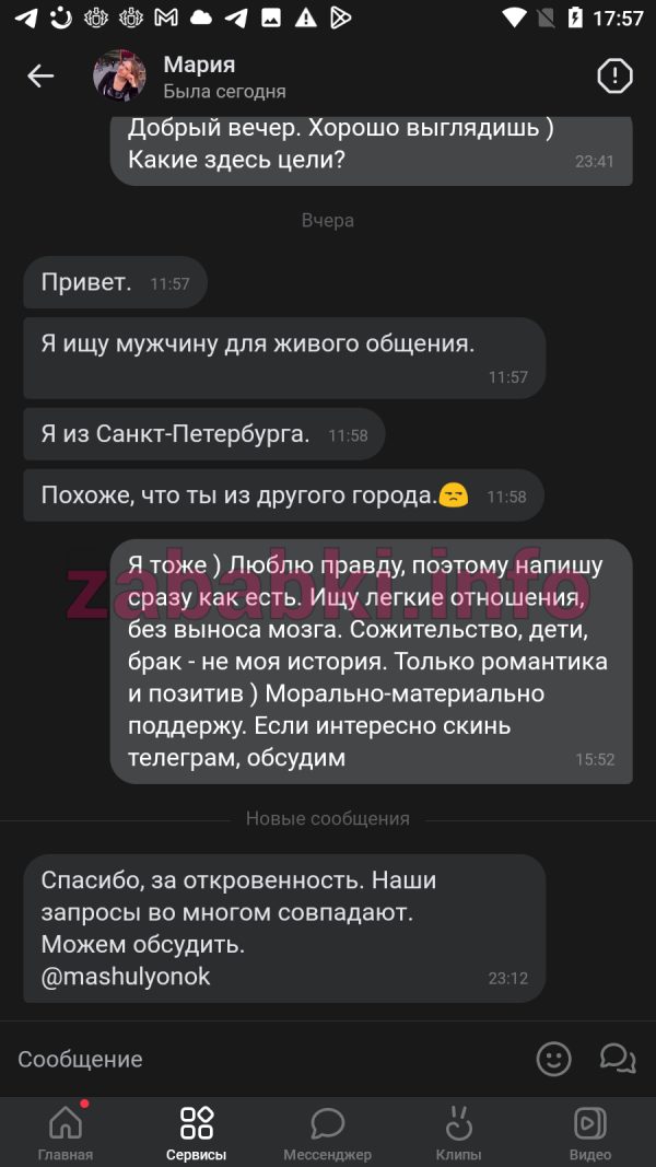 Мария Морозова, снимок 1