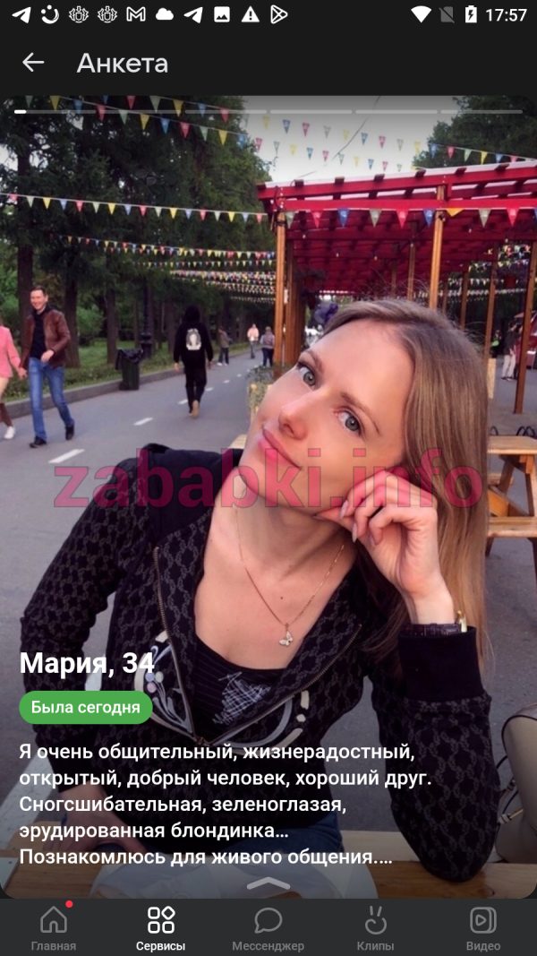 Мария Морозова, снимок 2