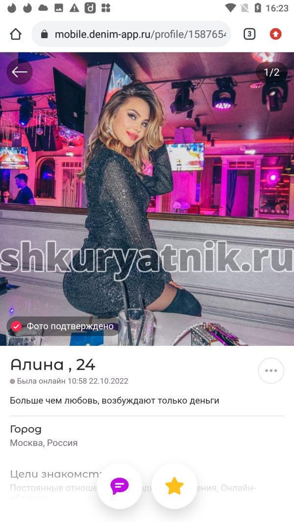 Кинзикеева Диана Ирековна — Москва, снимок 2