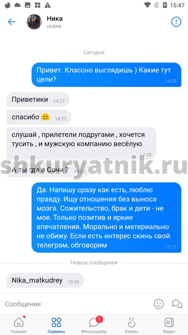 Филиппова Вероника Евгеньевна, снимок 1
