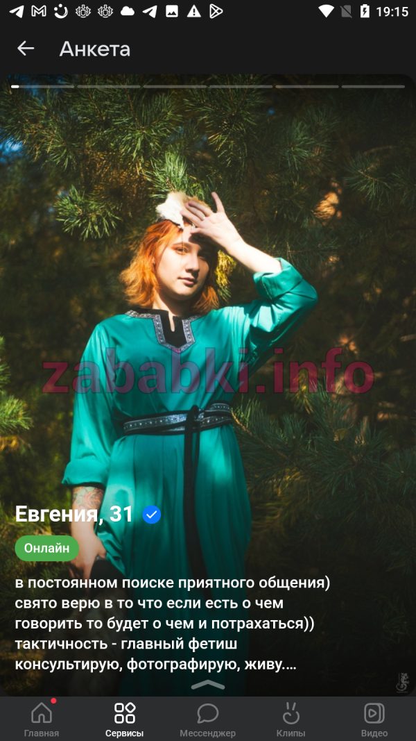 Кульпина Евгения Сергеевна, снимок 2