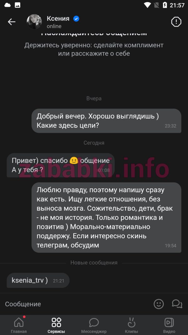 Трусова Ксения Николаевна, снимок 1