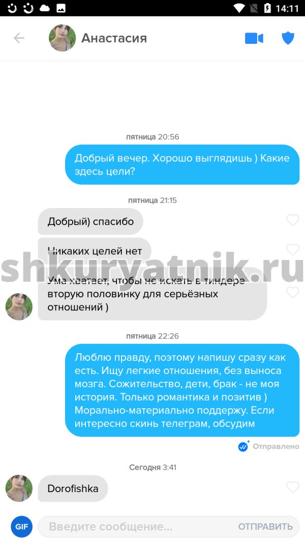 Анастасия Дорофеева — Москва, снимок 1