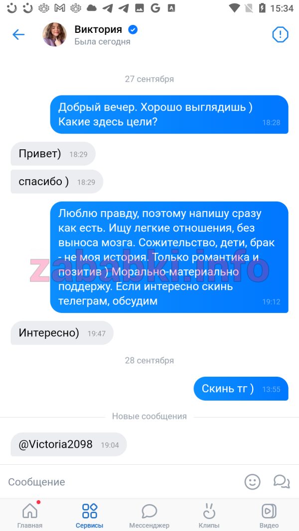 Робертус Виктория Александровна, снимок 1