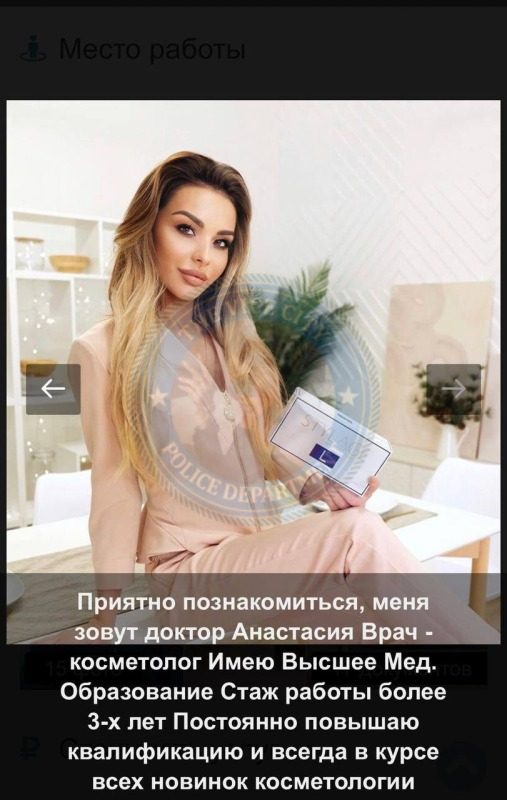 Басанская Анастасия, снимок 2
