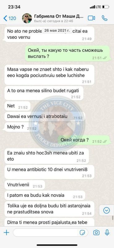 Габриела Морозан, снимок 2