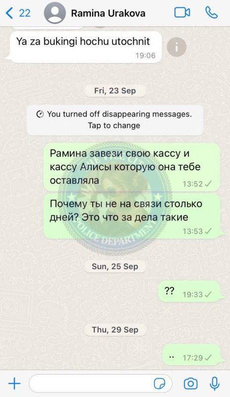 Рамина Уракова, снимок 3