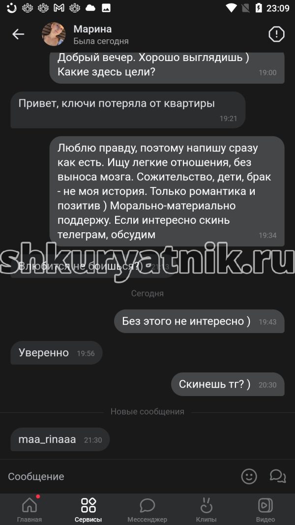 Марина Заболотских, снимок 1