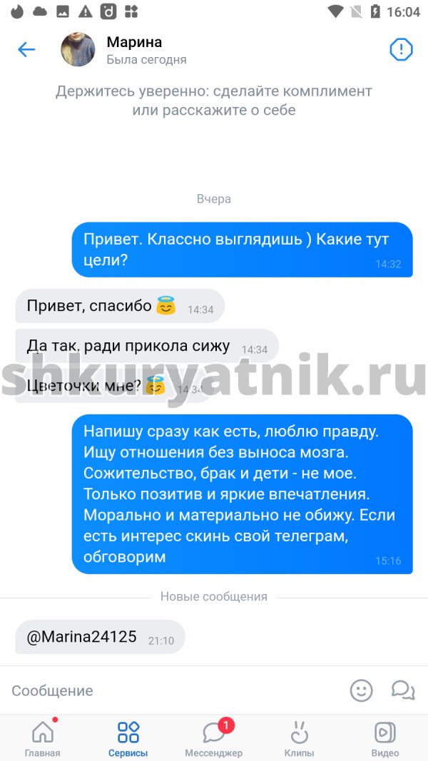 Мальцева Марина Сергеевна, снимок 1