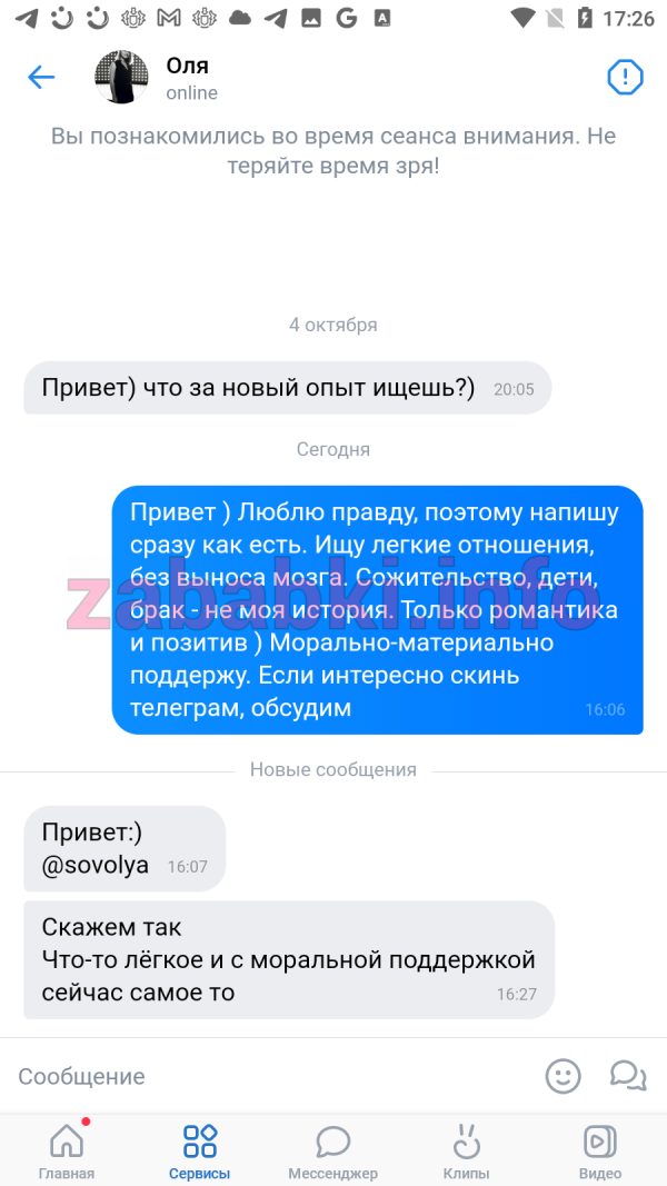 Савельева Ольга Владимировна — Москва, снимок 1