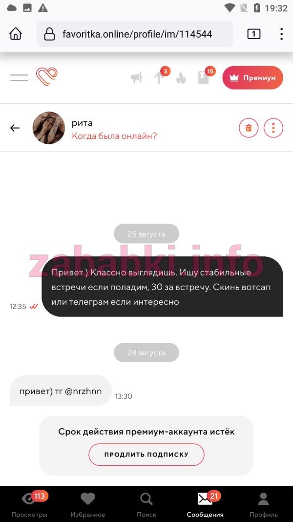 Нарожная Ангелина Алексеевна, снимок 1