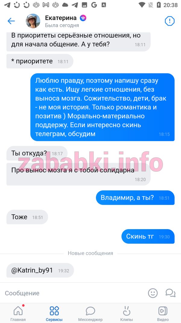 Екатерина Быкова, снимок 1