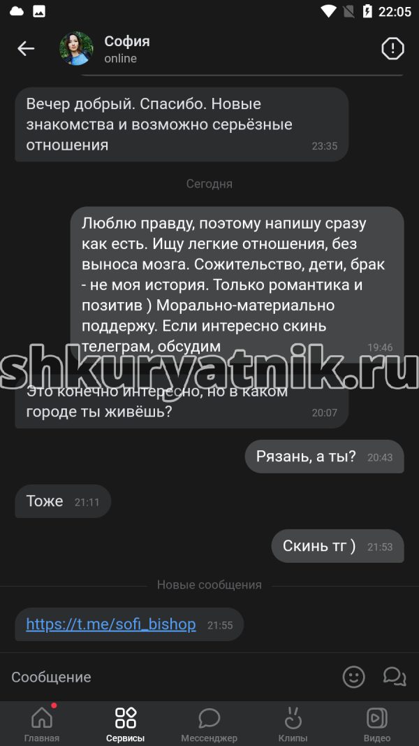 София Серебрякова, снимок 1