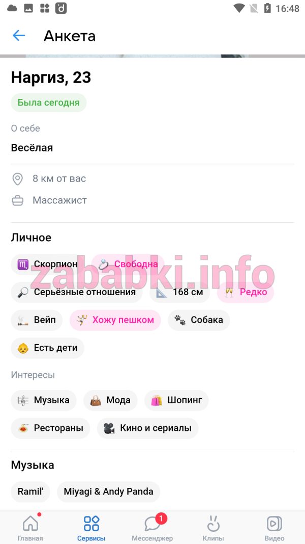 Nargiz Akhmetova, снимок 3