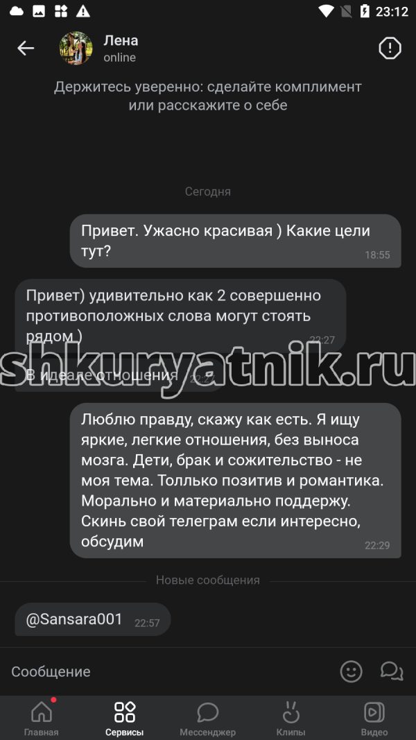 Лена Войцышенко, снимок 1