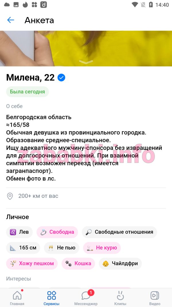 Милена Болтенкова, снимок 3