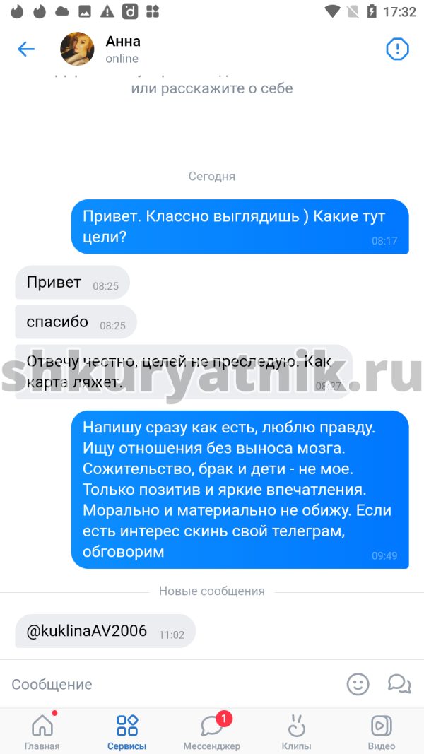 Куклина Анна Викторовна, снимок 1