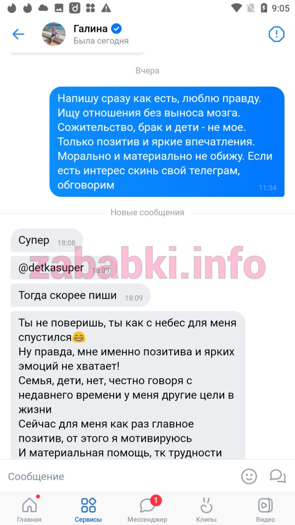 Глушко Галина Владимировна — Москва, снимок 1
