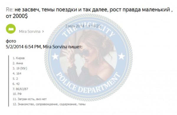 Ситникова Анна — Пермь, снимок 3