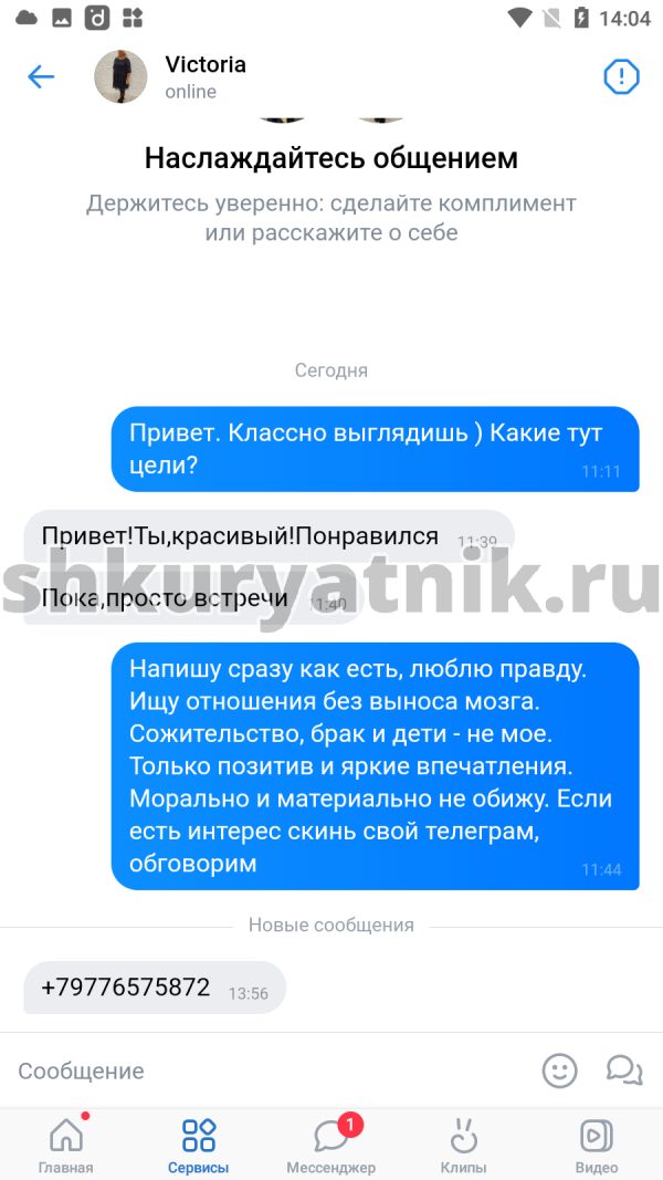 Евдокимова Виктория Валерьевна, снимок 1