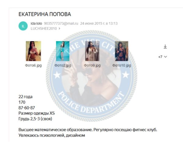 Попова Екатерина, снимок 2