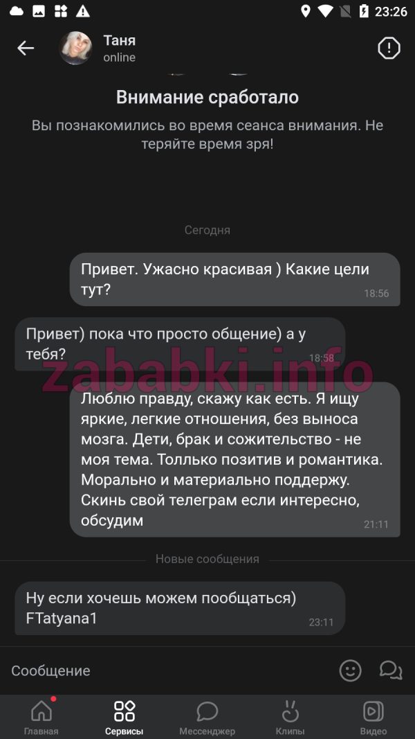 Федорова Татьяна Игоревна, снимок 1