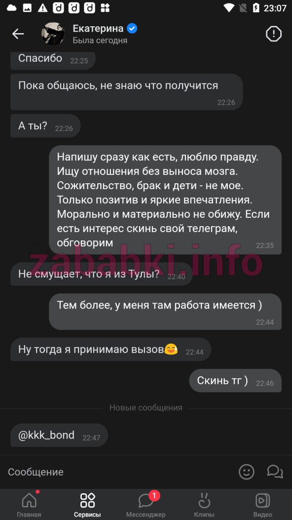 Екатерина Бондаренко, снимок 1