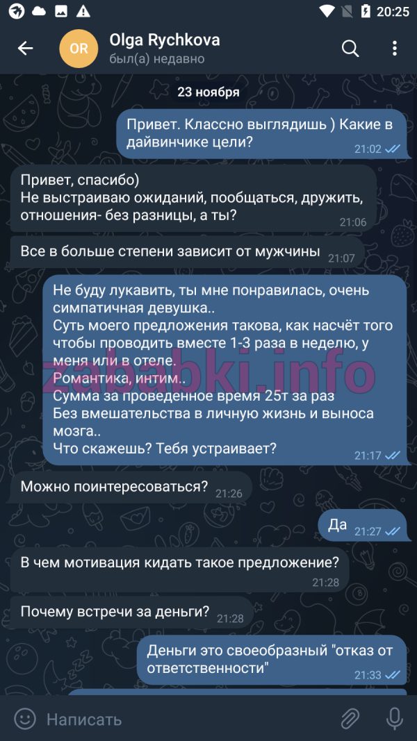 Рычкова Ольга Николаевна — Москва, снимок 2