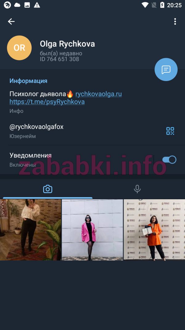 Рычкова Ольга Николаевна — Москва, снимок 1