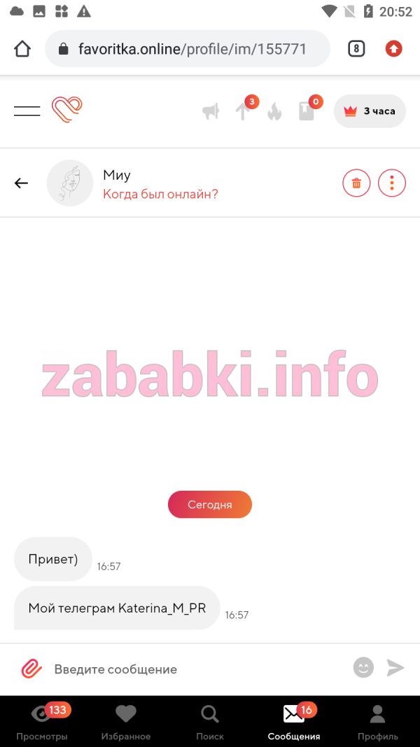 Миранчук Екатерина Михайловна, снимок 1