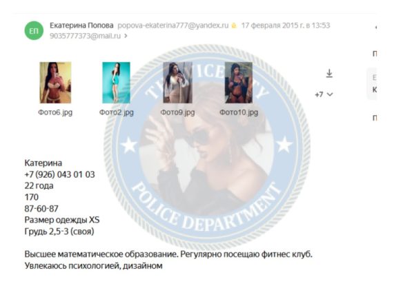 Попова Екатерина, снимок 1
