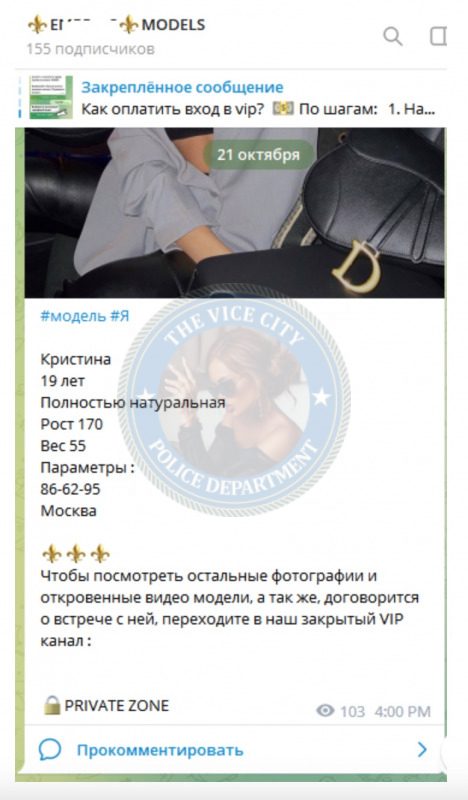 Грекова Кристина — Москва, снимок 2