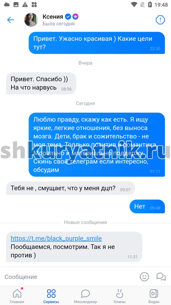 Казанцева Ксения Вячеславовна, снимок 1