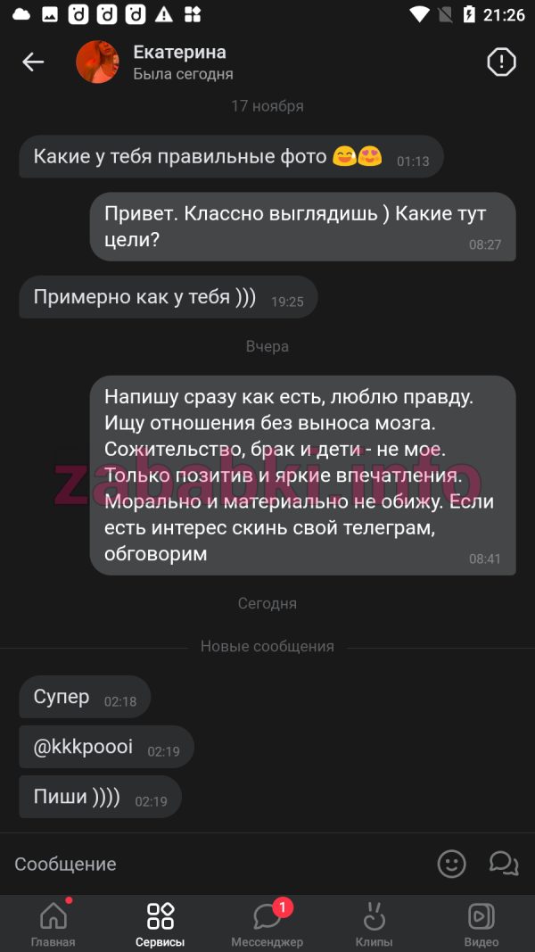 Астахова Екатерина Васильевна — Тюмень, снимок 1