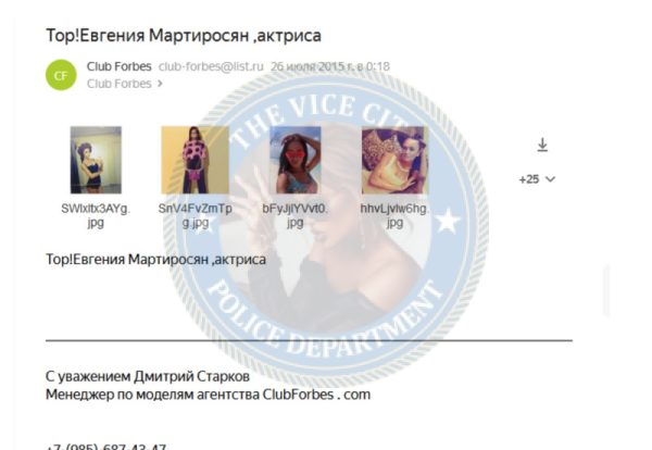 Мартиросян Евгения — Москва, снимок 2