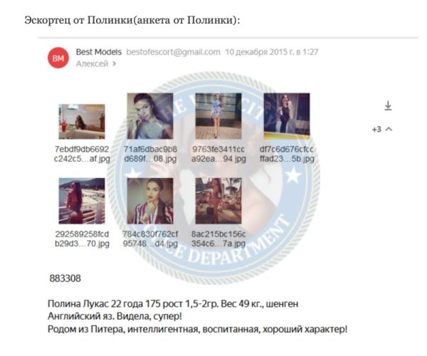 Пермякова Полина — Санкт-Петербург, снимок 2