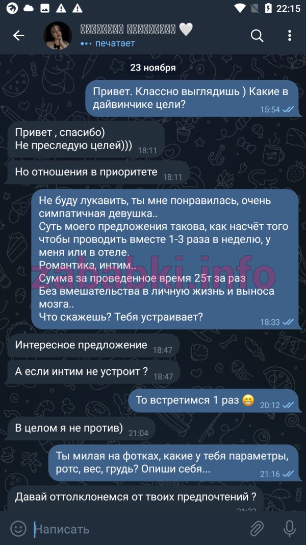 Вероника Толокнова, снимок 2