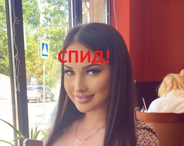 Бароева Нателла Таймуразовна — Владикавказ, слитая анкета