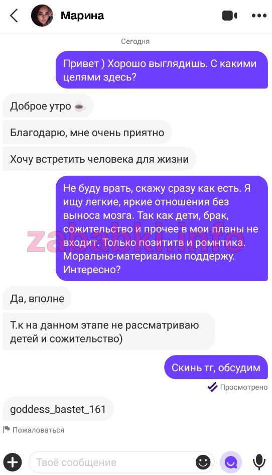 Пащенко Марина Эдуардовна — Таганрог, снимок 1