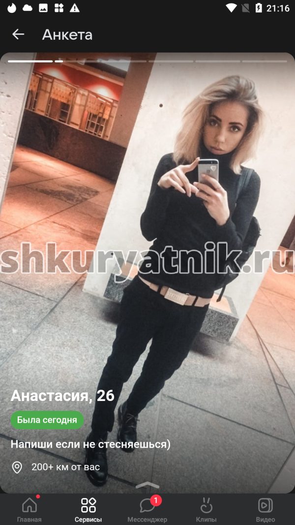 Боева Анастасия Андреевна, снимок 3