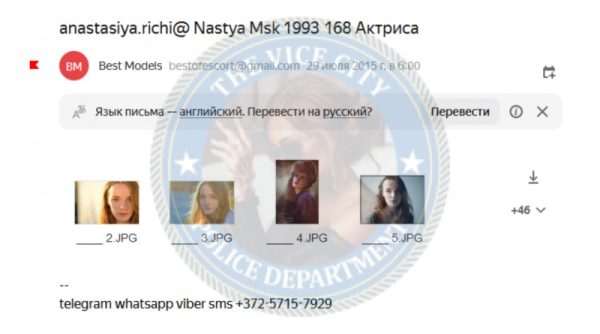 Приходько Анастасия (Настя Ричи) — слитая анкета