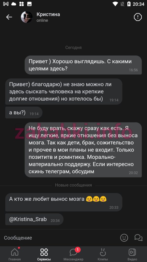 Срабионян Кристина Альбертовна — Ростов-на-Дону, снимок 1