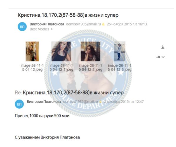 Автандилян Кристина — Москва, снимок 2