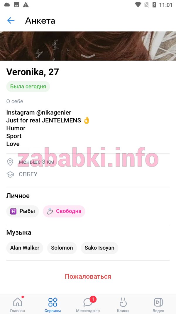Струкова Вероника Сергеевна — Сочи, снимок 3