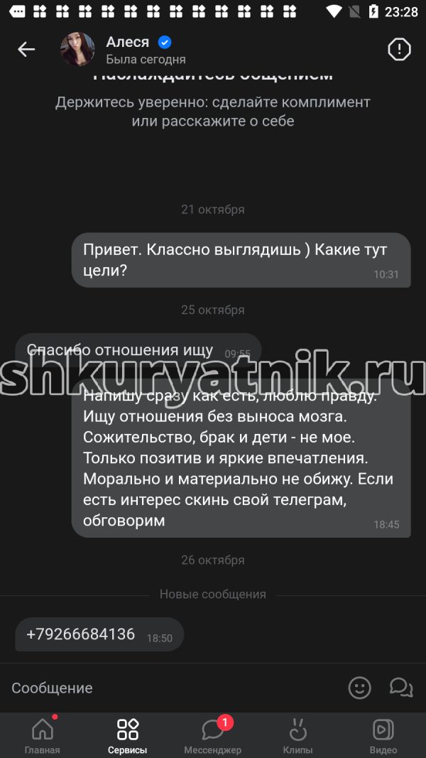 Алеся Захарьева, снимок 1