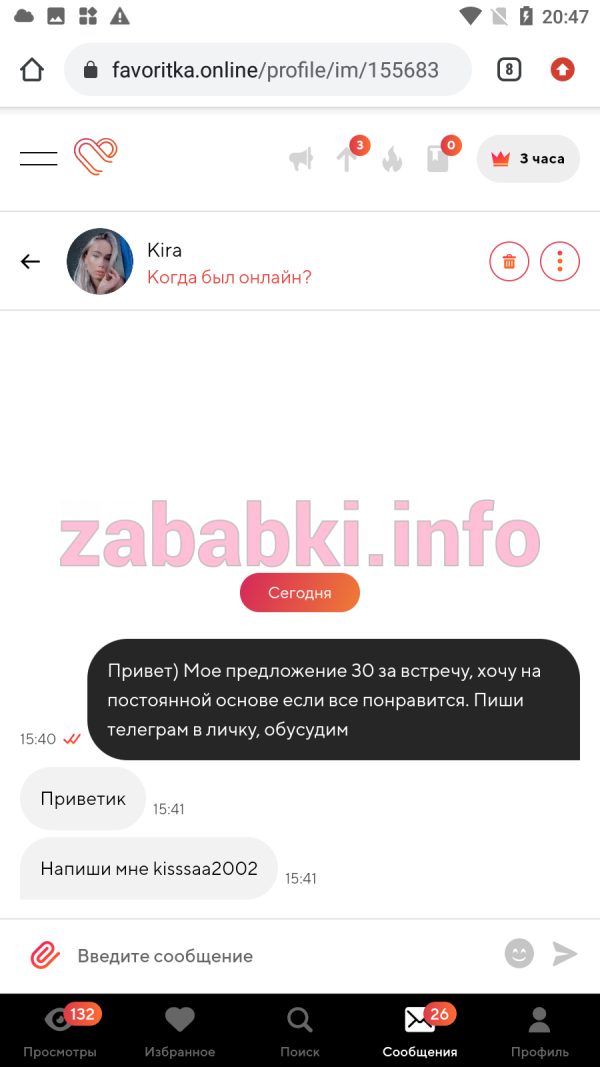 Рачеева Мария Александровна, снимок 1